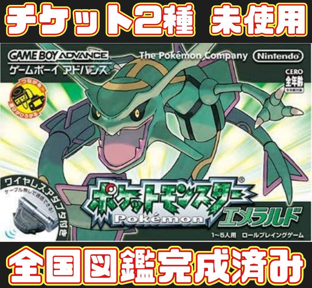 ポケットモンスター エメラルド 特別版 メルカリ