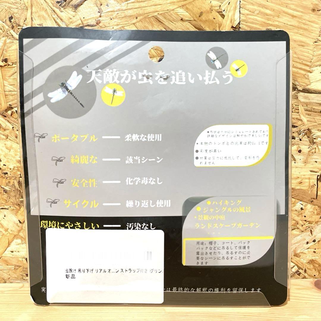 トンボ