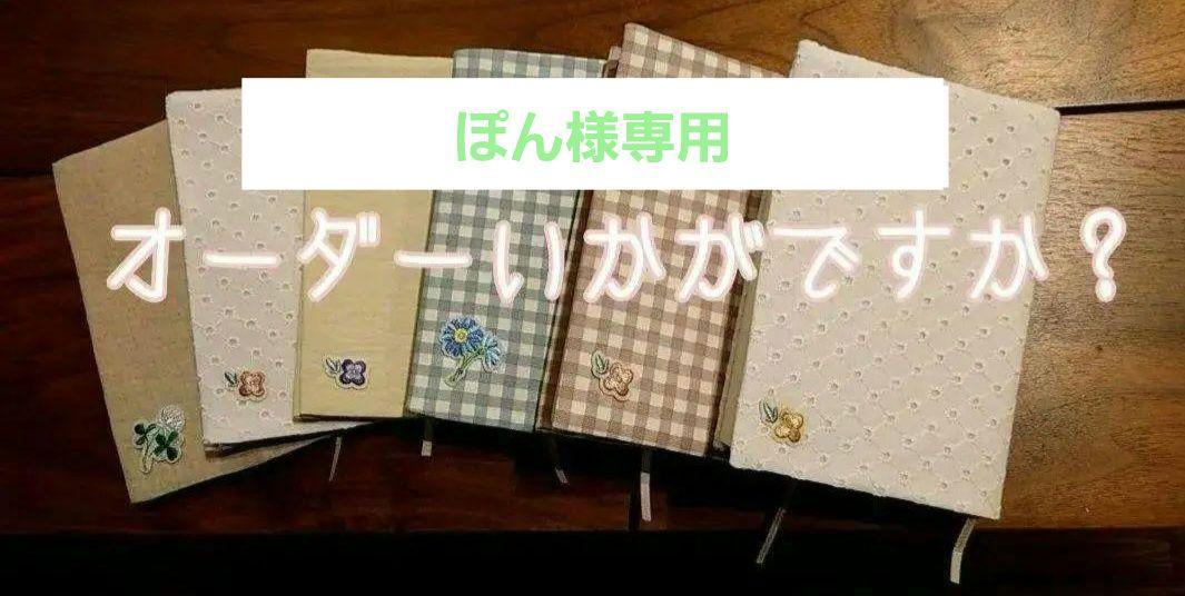 ♡ぽん様専用♡柊と小鳥バイカラー♡文庫サイズ ブックカバー ハンドメイド