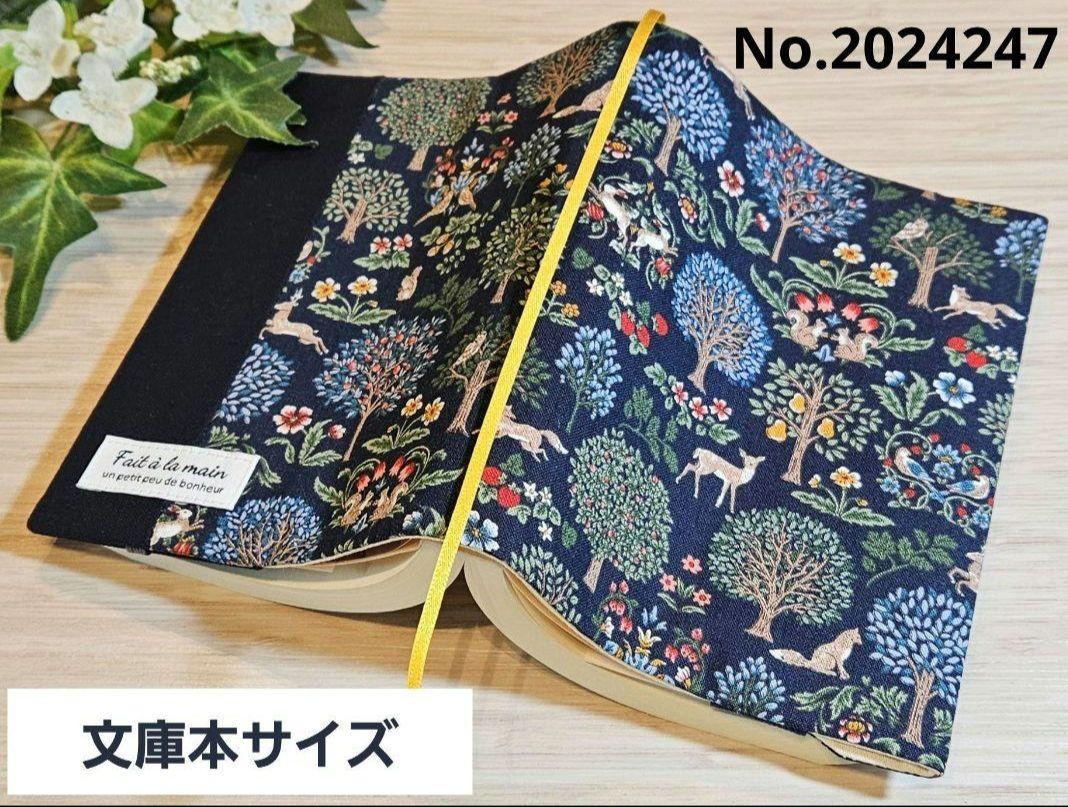 ♡ぽん様専用♡柊と小鳥バイカラー♡文庫サイズ ブックカバー ハンドメイド ♡ぽん様専用♡柊と小鳥バイカラー♡文庫サイズ ブックカバー ハンドメイド