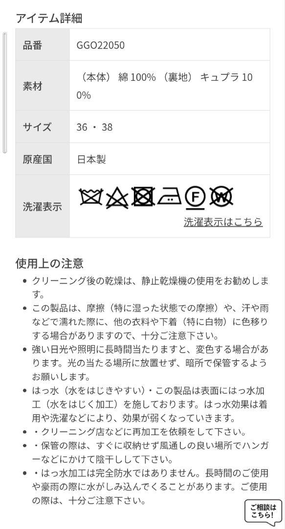 ROPE/三尋木コラボ　ROPE ステンカラーコート　38