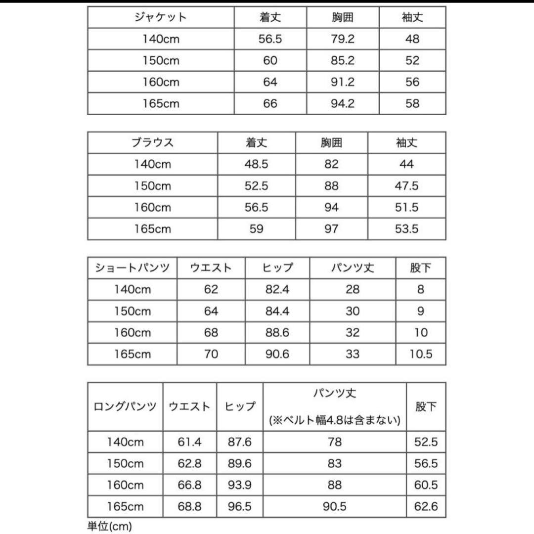 セレモニースーツ4点セット　160cm
