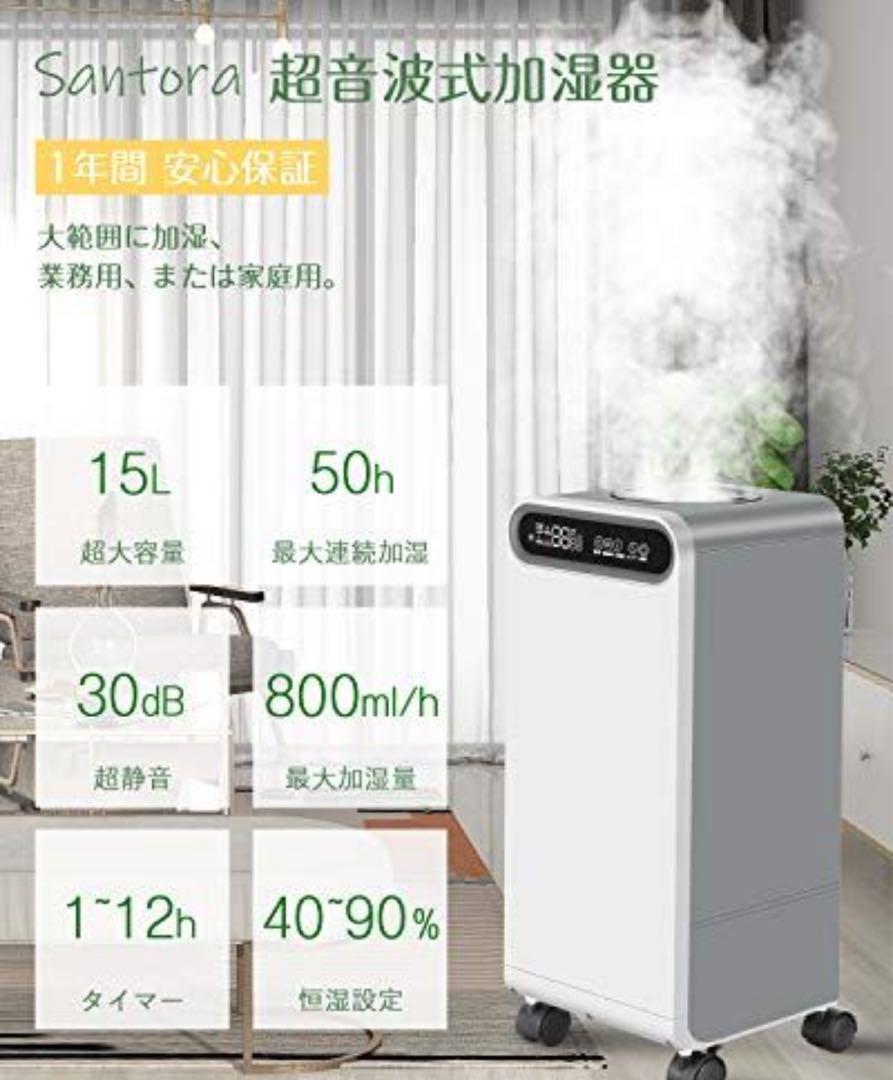 新品未使用　置き型加湿器　15L大容量　加湿量3段階調整