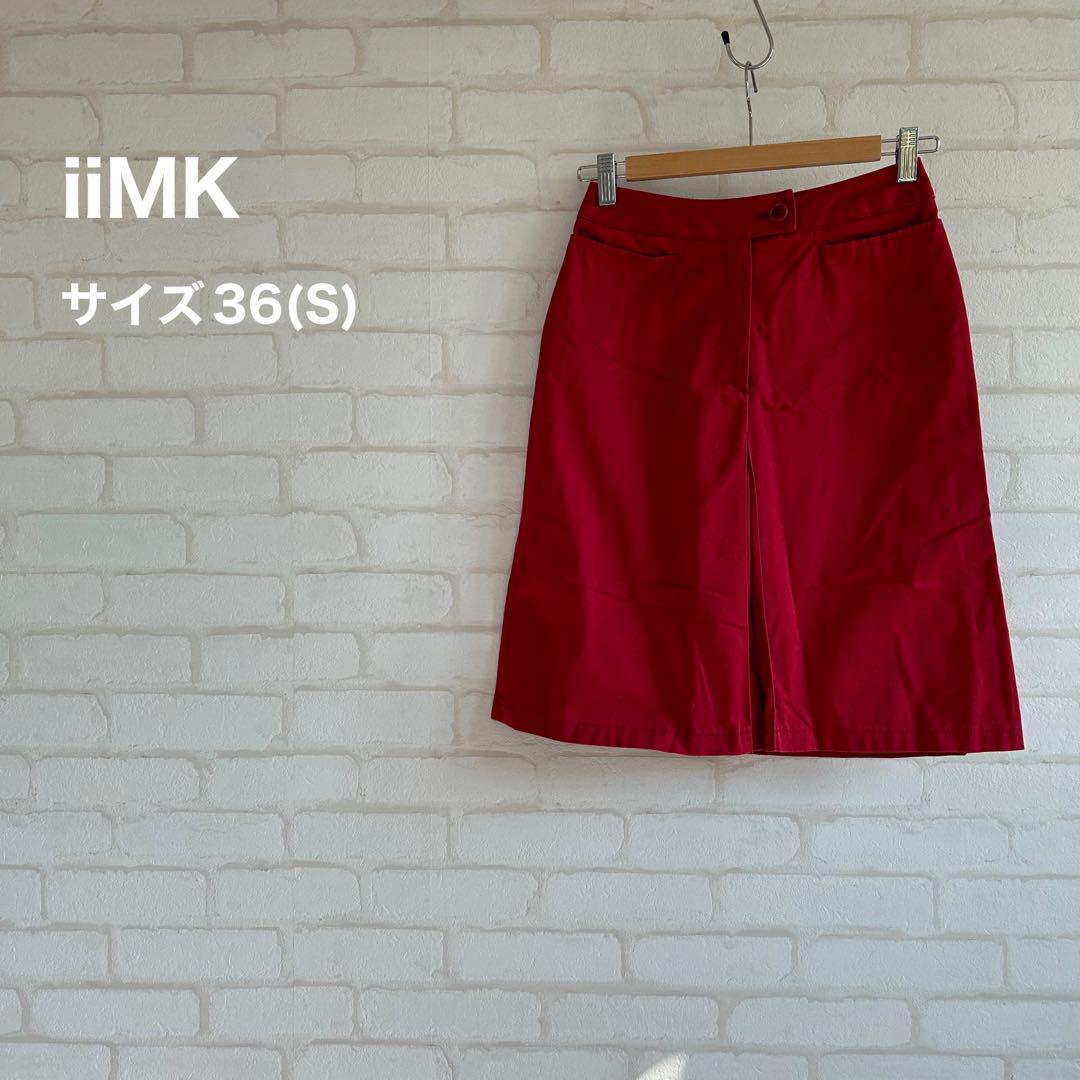 【iiMK】アイアイエムケー スカート 膝丈スカート 綿100% S 美品 赤