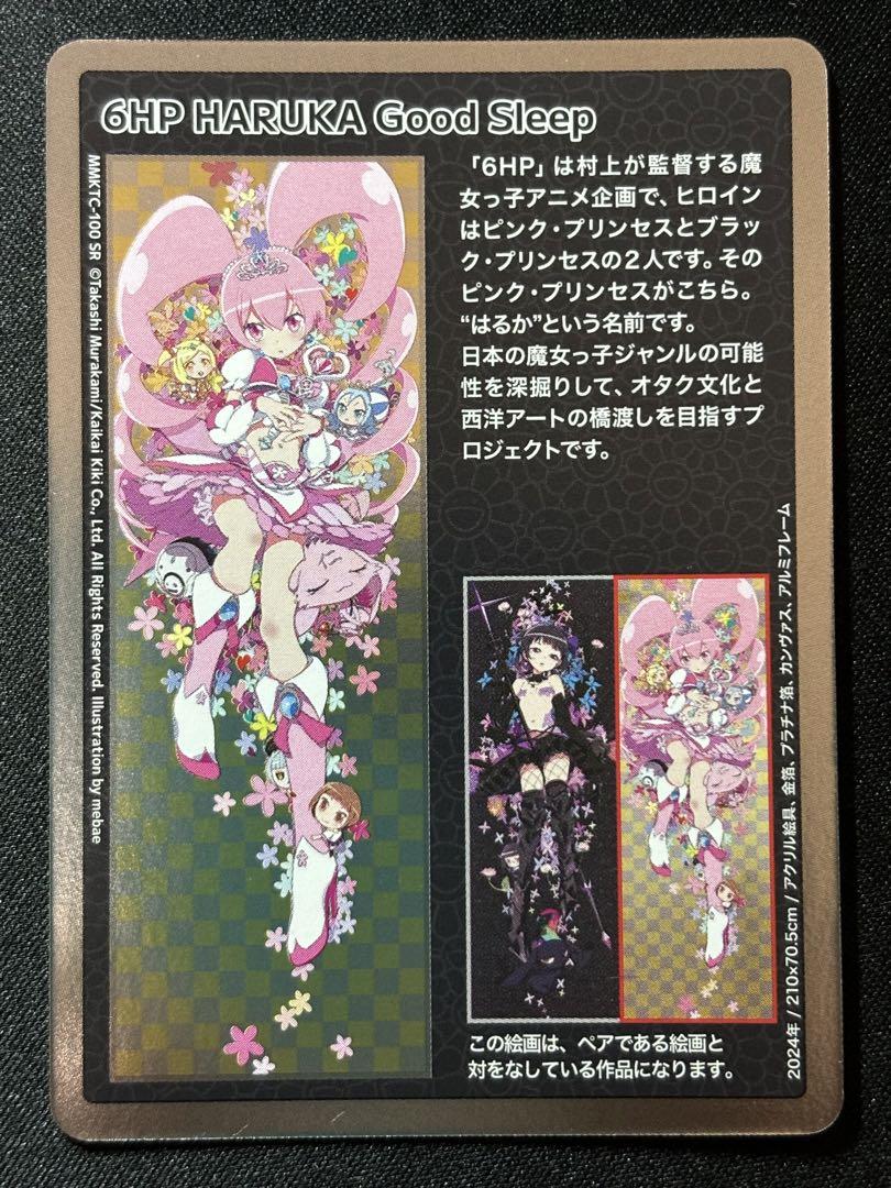 連番】村上隆 もののけ京都 日本語 TMAKI HARUKA PSA10 その他