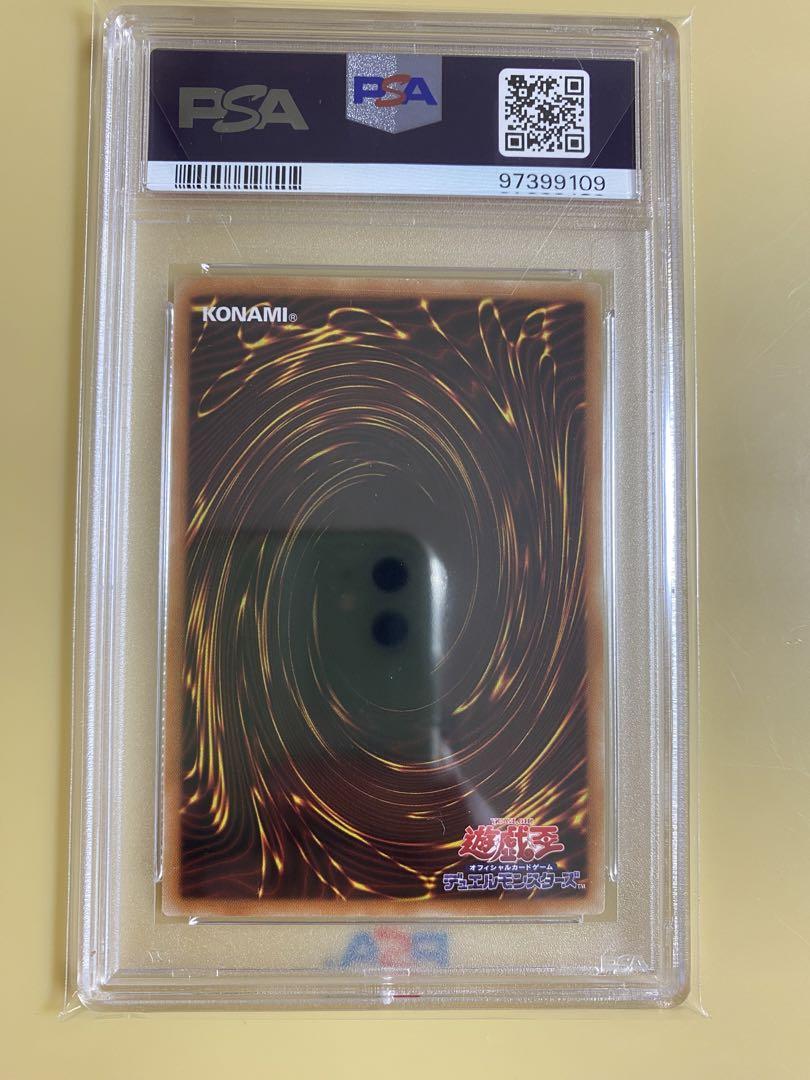 【PSA10】遊戯王 ブルーアイズカオスMAXドラゴン ホロ DP20