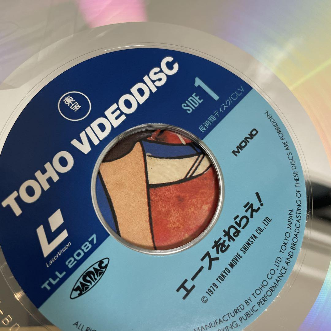 エースをねらえ！ ビデオディスク