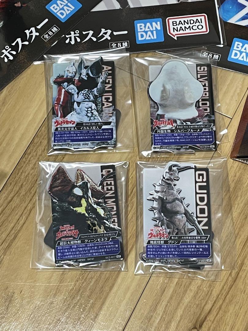 1番くじ　ウルトラマン シリーズ　怪獣超大全