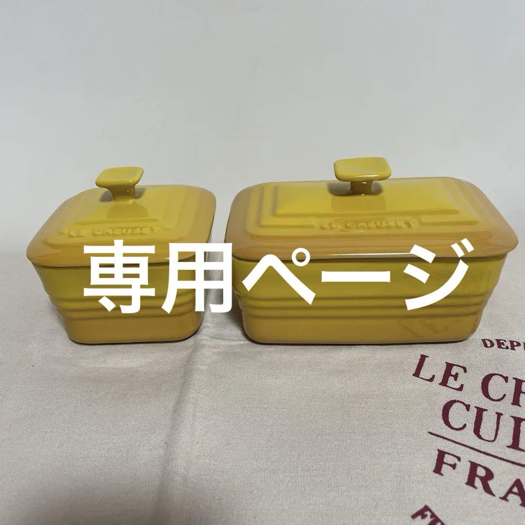 《美品》黄色 ルクルーゼ 大小 ラムカン 2点セット