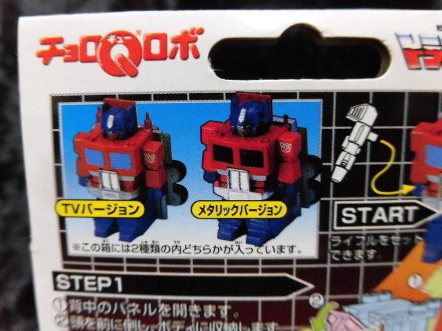 【50％OFF】 トランスフォーマー チョロQロボ コンボイ ロボット トラック SF・ファンタジー・ホラー