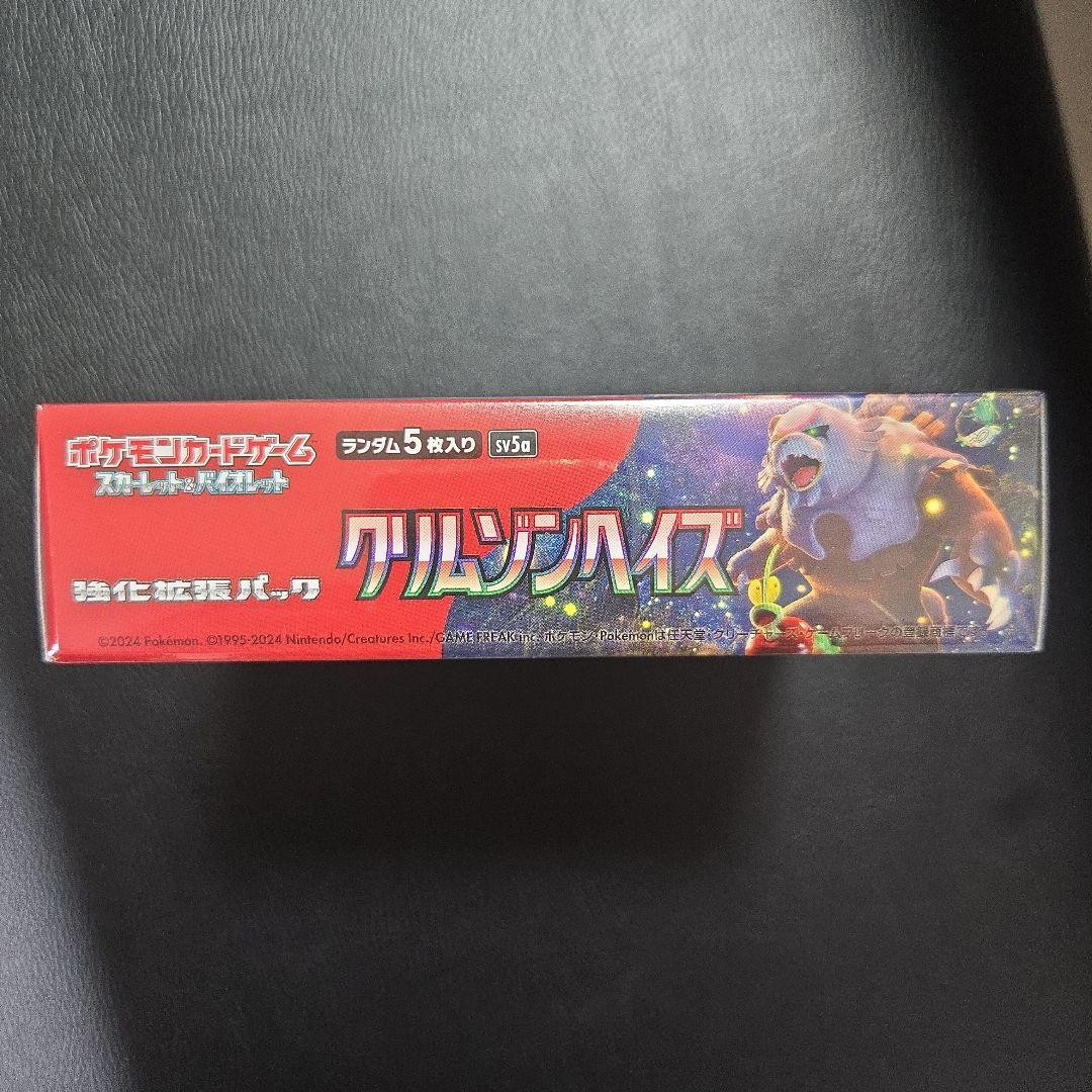 ポケモンカード　　強化拡張パック　クリム　ゾンヘイズ　1BOX【シュリンク付】