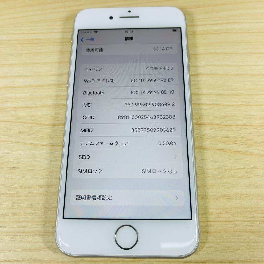 SIMフリー】iPhone8/64GB 【docomo】