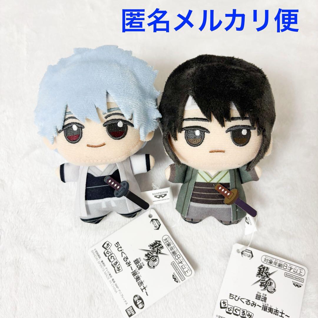 銀魂 ちびぐるみ-攘夷志士- 坂田銀時×6個 Amazon.co.jp: 銀魂 ちびぐるみ 攘夷志士 ぬい'ぐるみ 公式