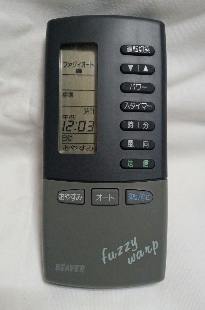 ビーバーエアコンリモコンRKK502A100A