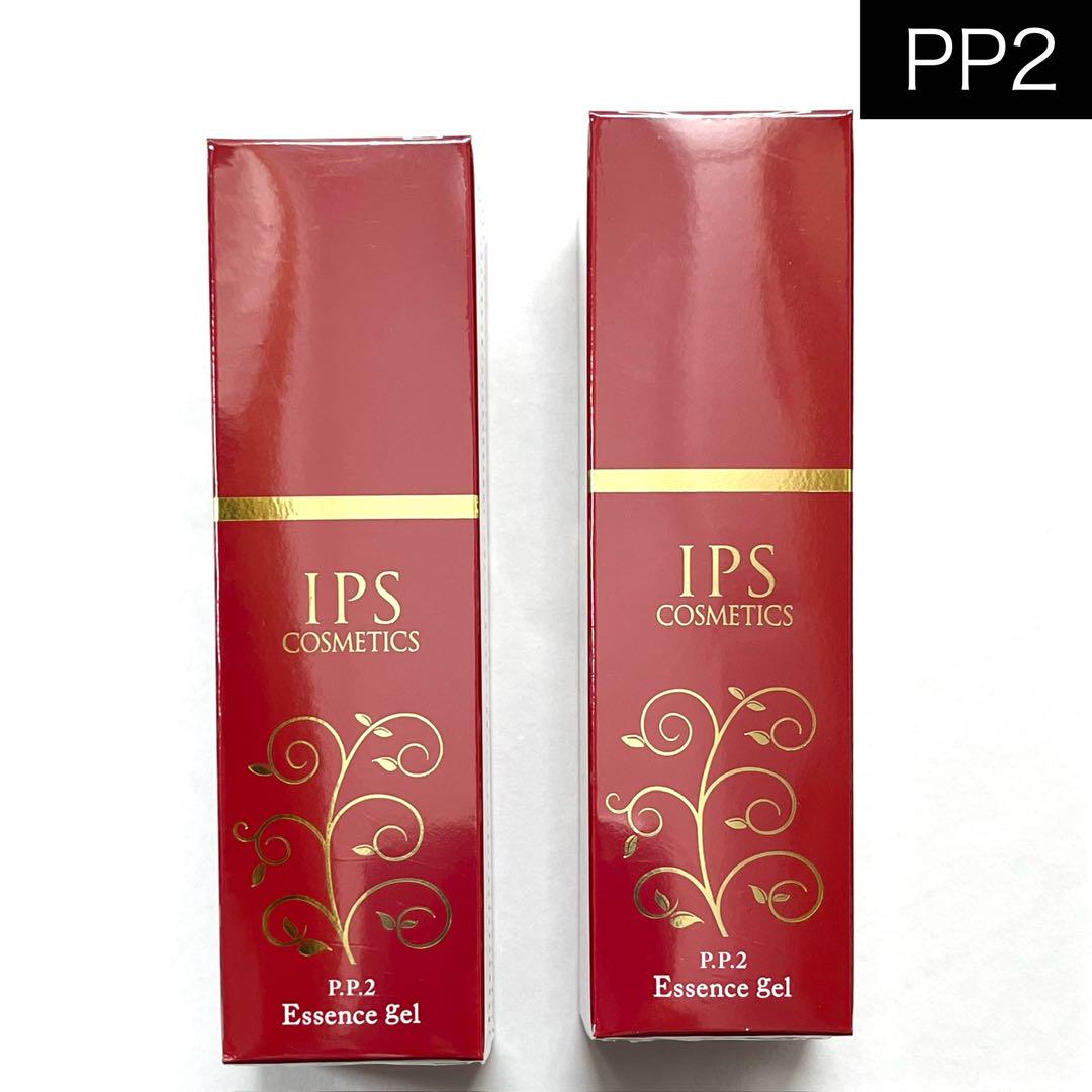 【PP2 ×２本】 IPSコスメティックス アイピーエス 美容液 IPSコスメティックス 美容液 PP2×2本