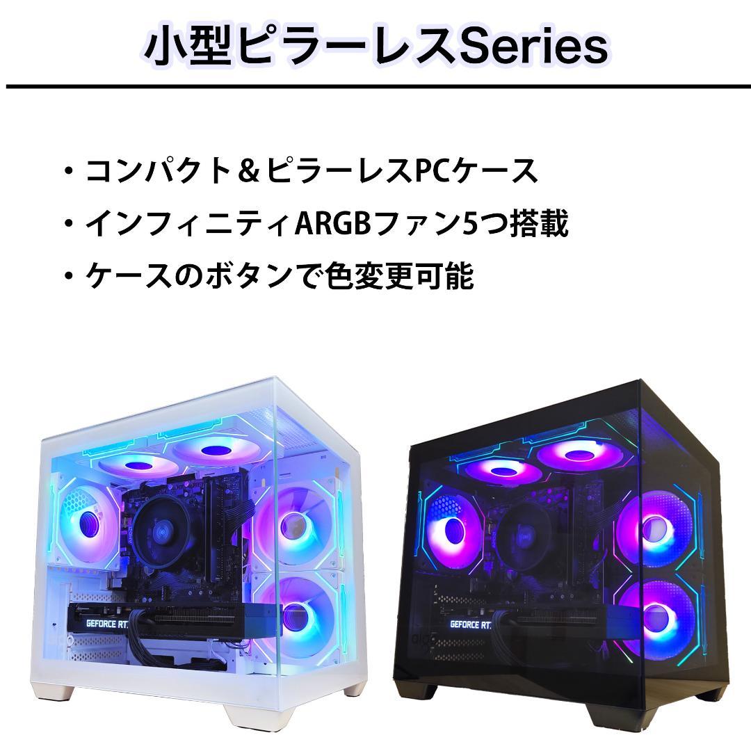 ゲーミングPC フルセット