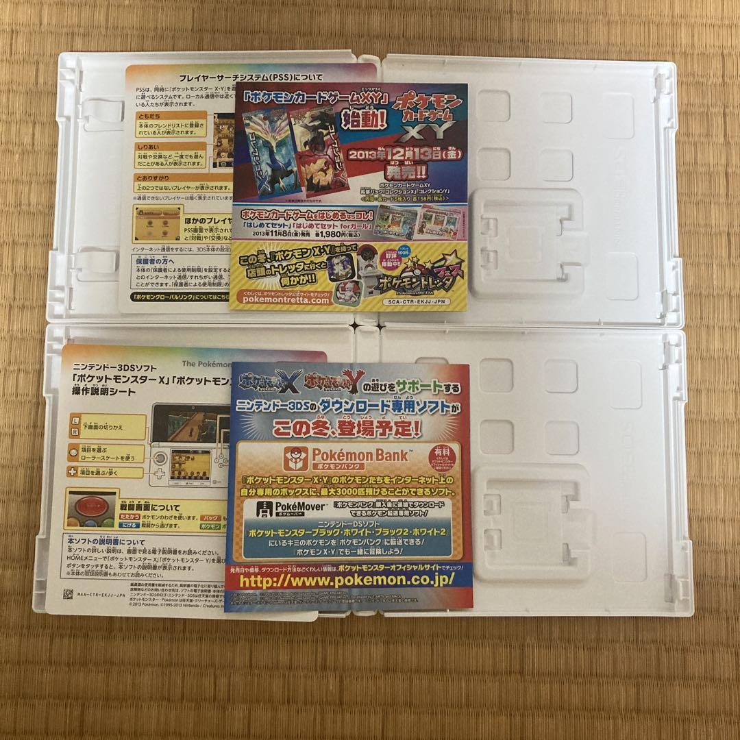 ポケットモンスター X・Y 2本セット 外箱のみ‼️ 付属品あり