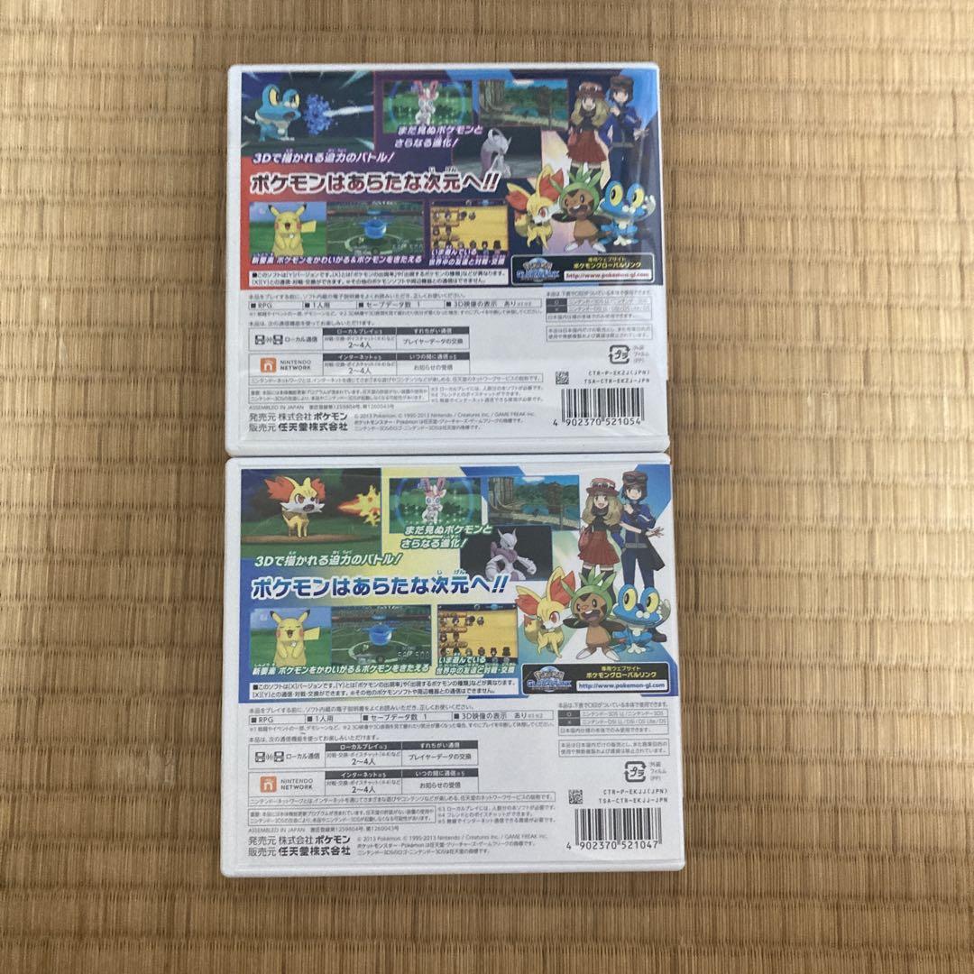 ポケットモンスター X・Y 2本セット 外箱のみ‼️ 付属品あり