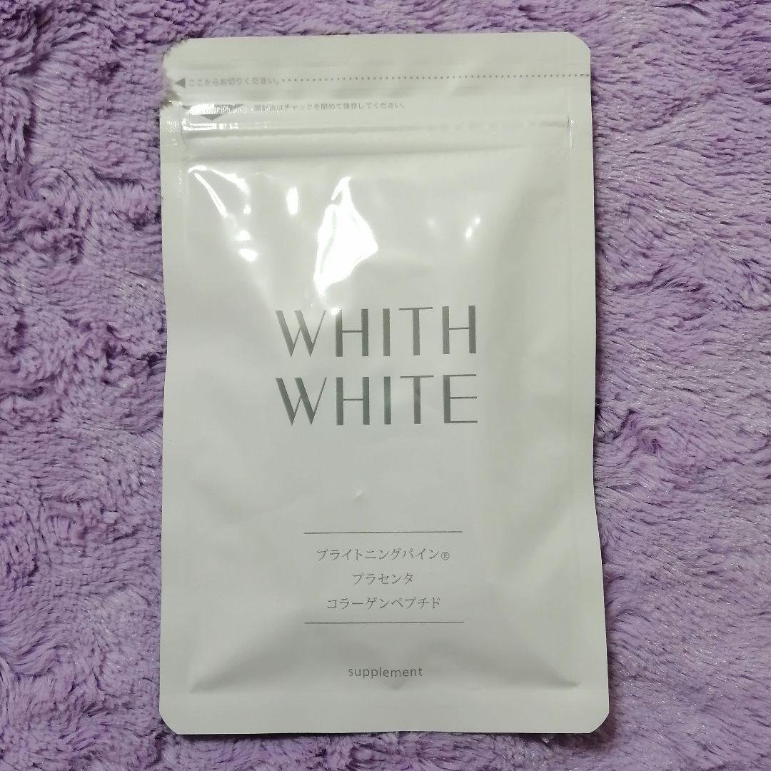フィス ホワイト サプリメント 60粒 日焼け止めサプリ WHITH