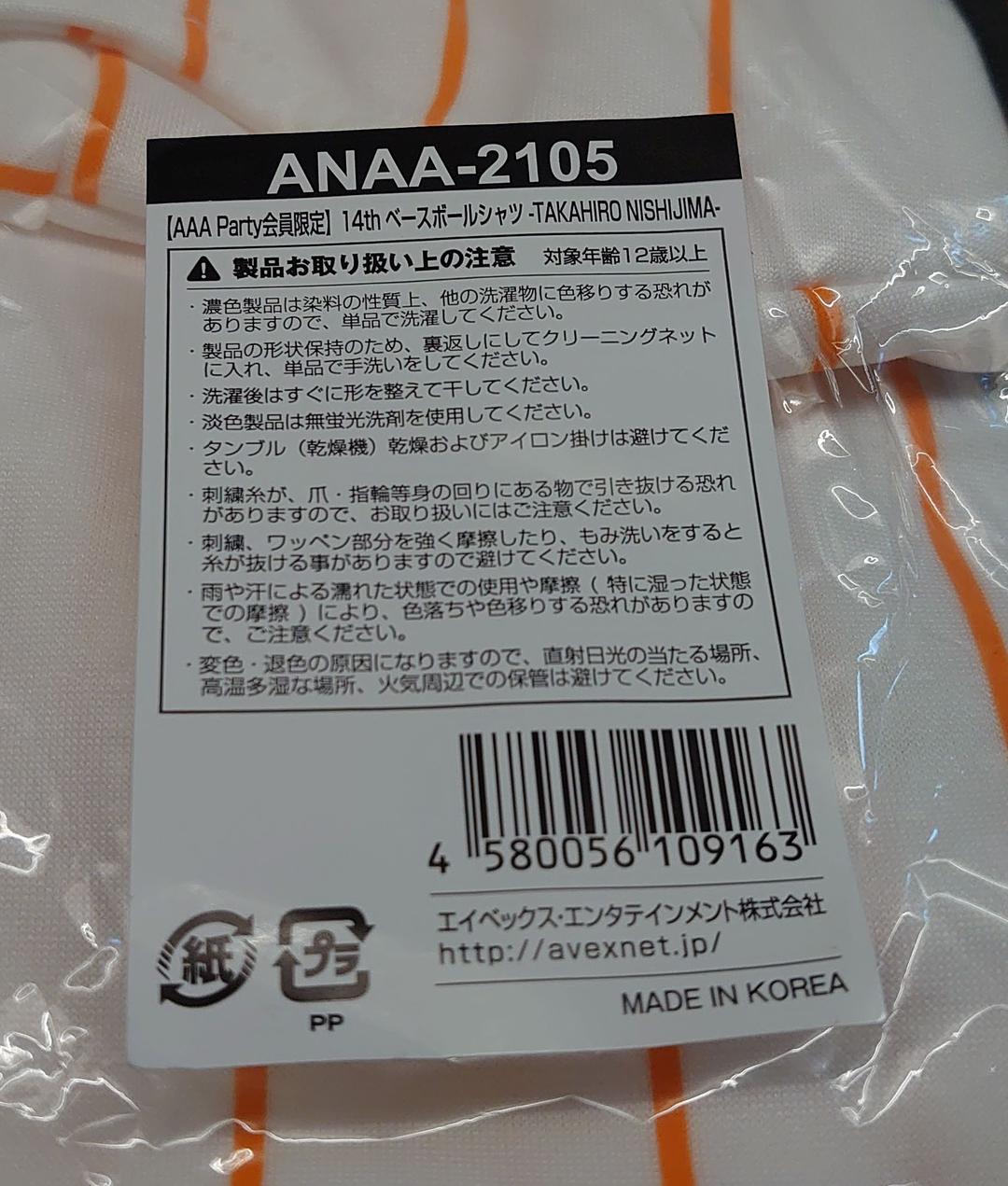 格安新品 AAA 14th ベースボールシャツ 西島隆弘 Ukgmv-m66239601347 100%新品安い