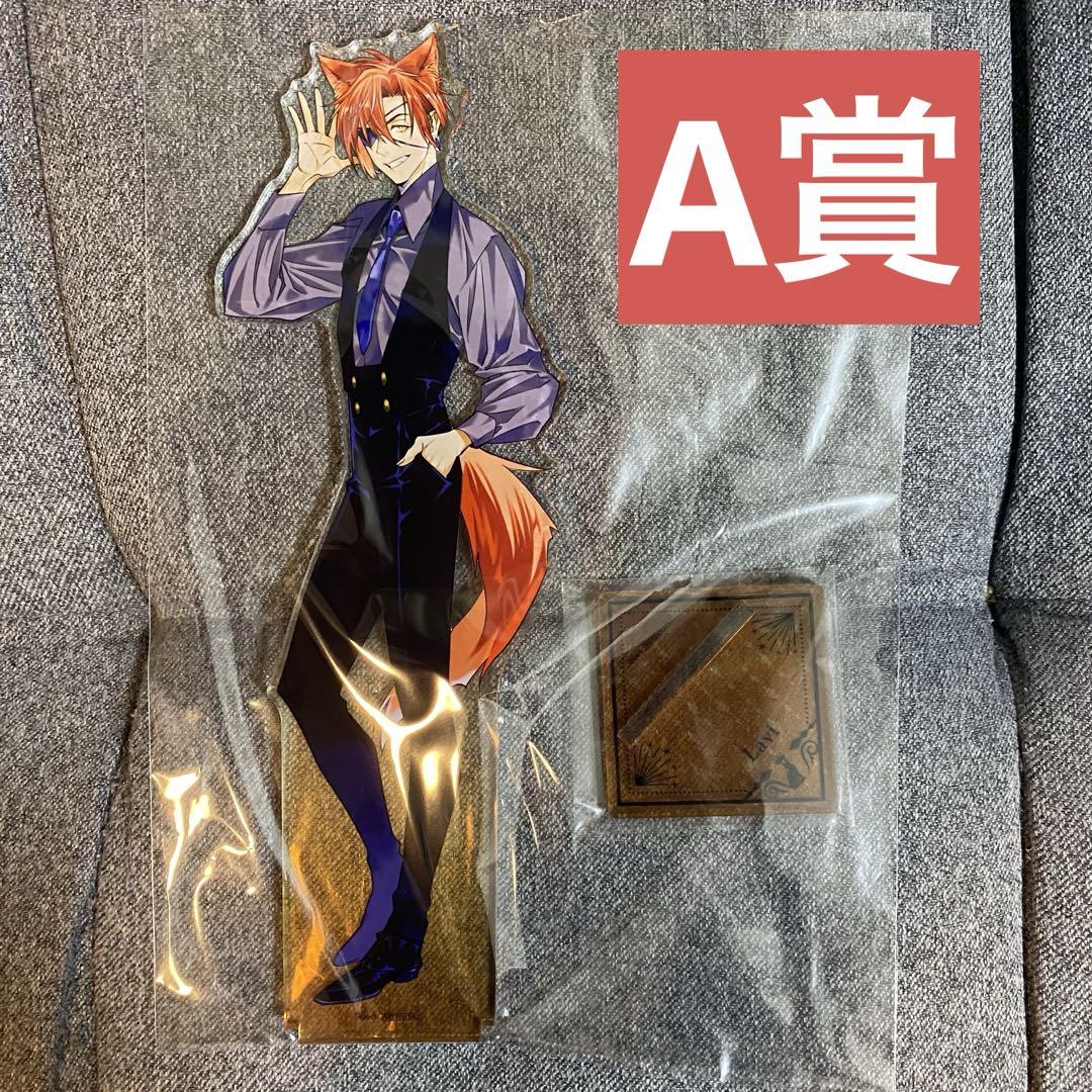 Dグレ】ラビ 特大アクリルスタンド 特大アクリルフィギュア A賞