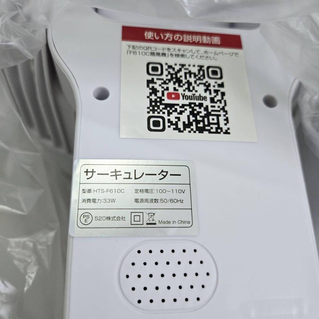 新品❤️ サーキュレーター 3D首振り ホワイト リモコン付き 静音 12段階風量