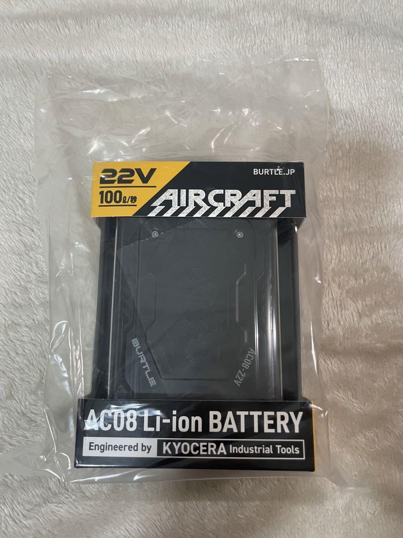即日発送！品薄！入手困難！バートル　22V バッテリー　新品未使用！未開封！