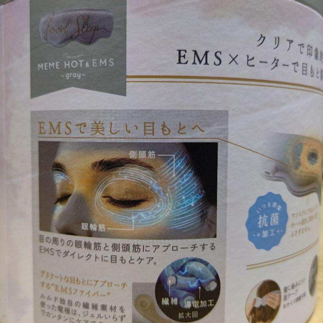 新品未開封 めめホット&EMS