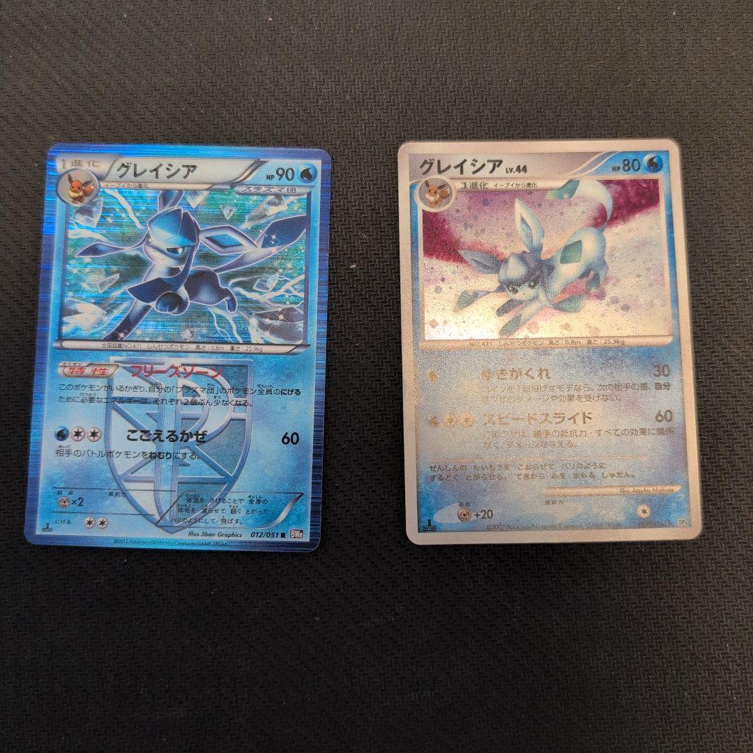 ポケモンカード ポケカ グレイシア lv.44 プラズマ団 DP4 BW8