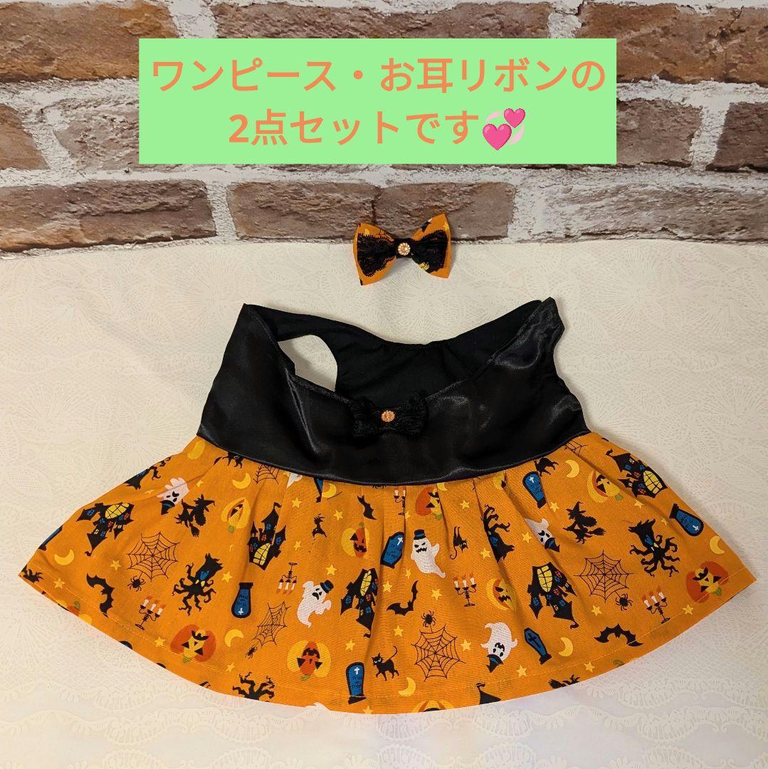 2歳シャン♡ハロウィンコスチューム♡サテン＆ハロウィン柄ワンピース