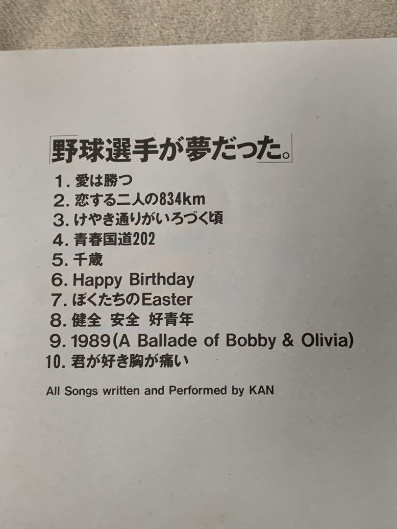 KAN ／野球選手が夢だった。 - メルカリ