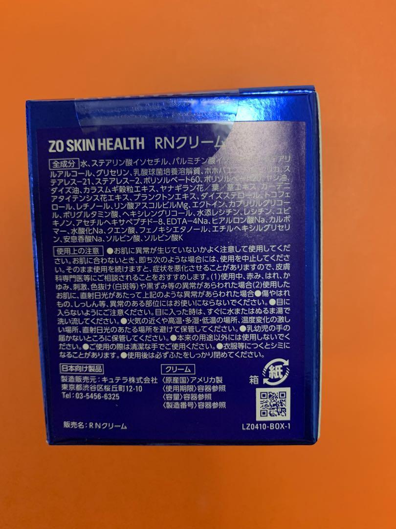 新品　ゼオスキン　RNクリーム　エクスフォリエーティングクレンザー