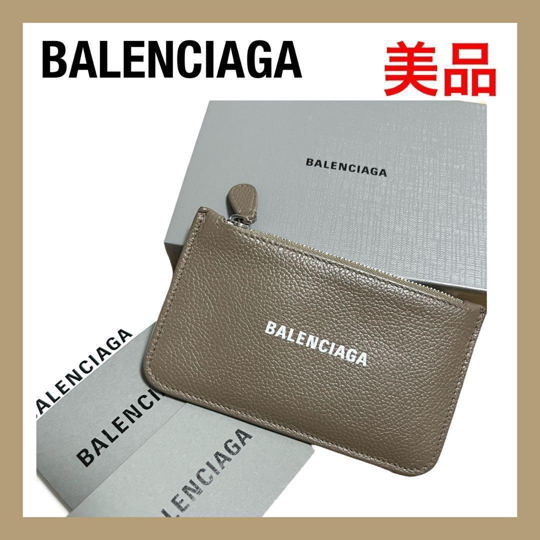 ⭐美品⭐バレンシアガ レザー コインケース グレージュ