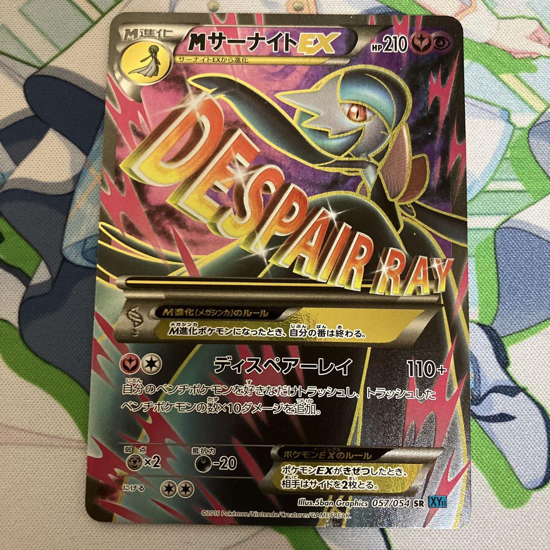 ポケモンカード MサーナイトEX SR