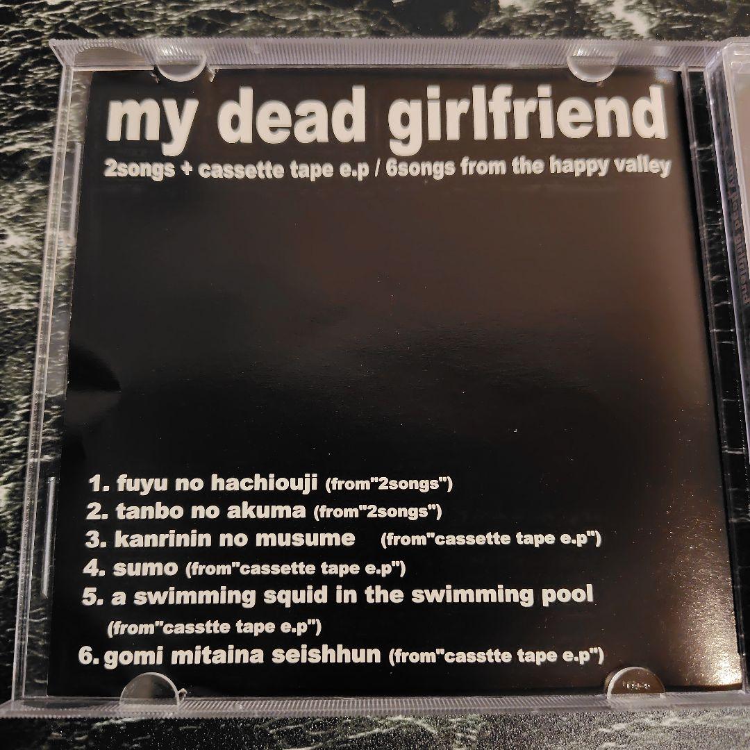 死んだ僕の彼女 シューゲイザー my dead girlfriend CD 希少