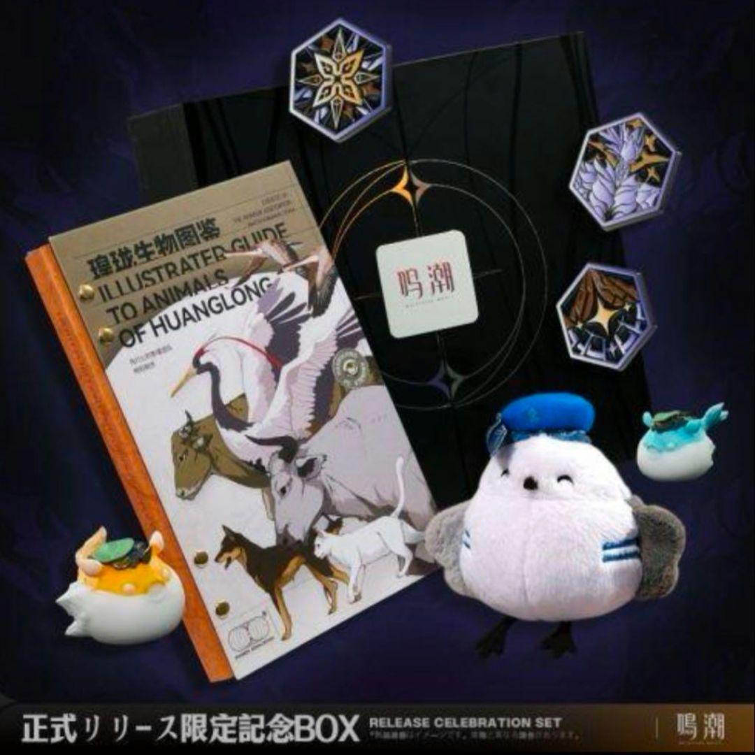 定価以下 鳴潮 リリース限定記念BOX 中国 ステッカー 相里要 ウエハース