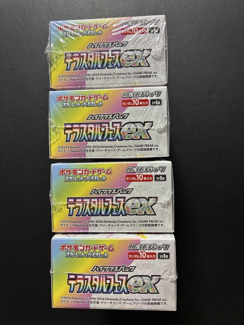 テラスタルフェスex 4BOX ＋超電ブレイカー 2box シュリンクつき