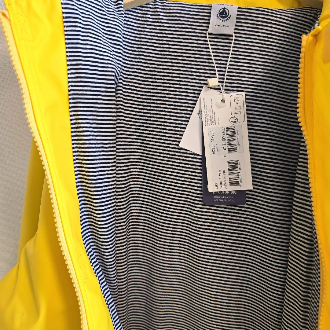 【新品未使用タグ付き】 PETIT BATEAU ヨットパーカー 150cm