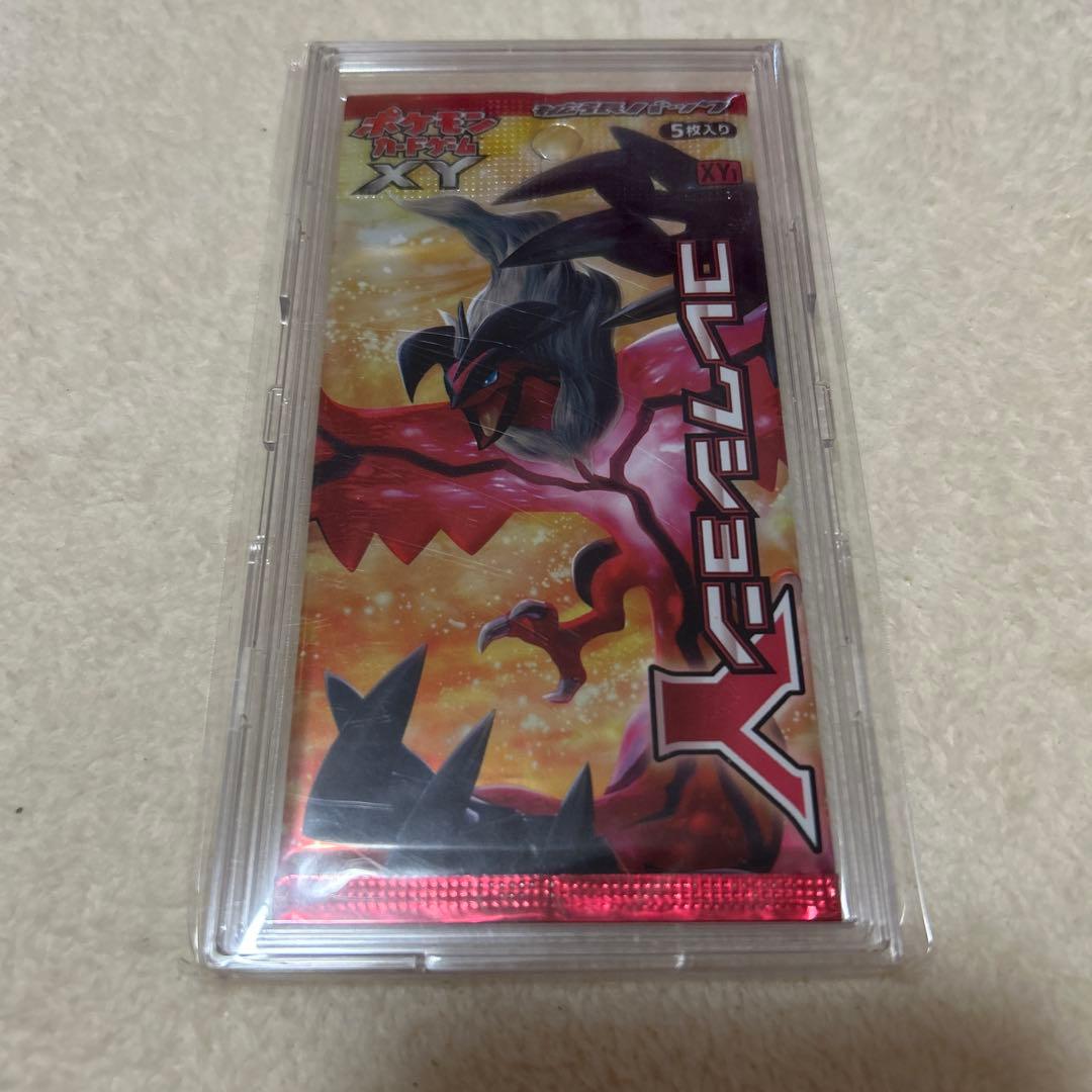 コレクションY 未開封パック