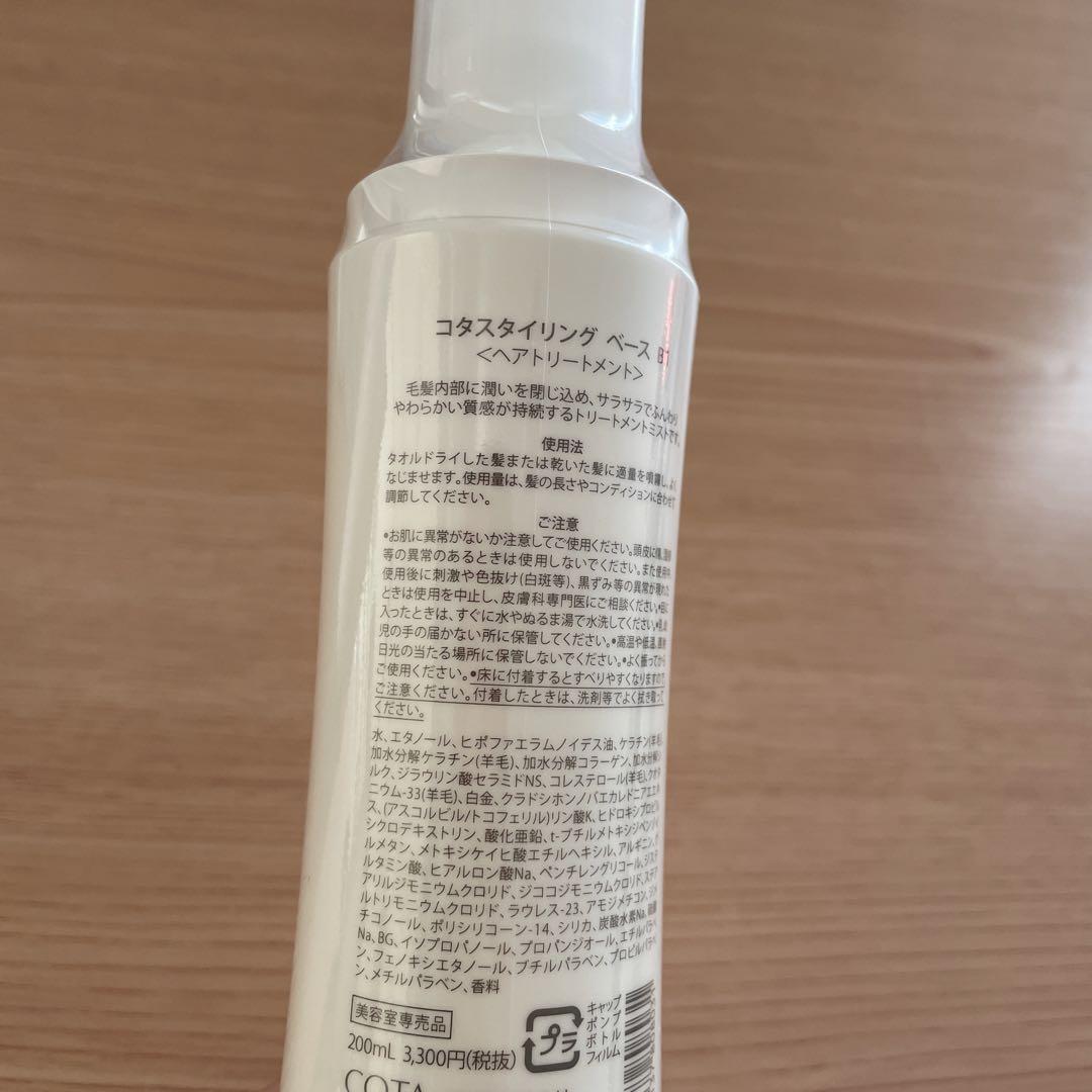 コタ　ヘアトリートメント