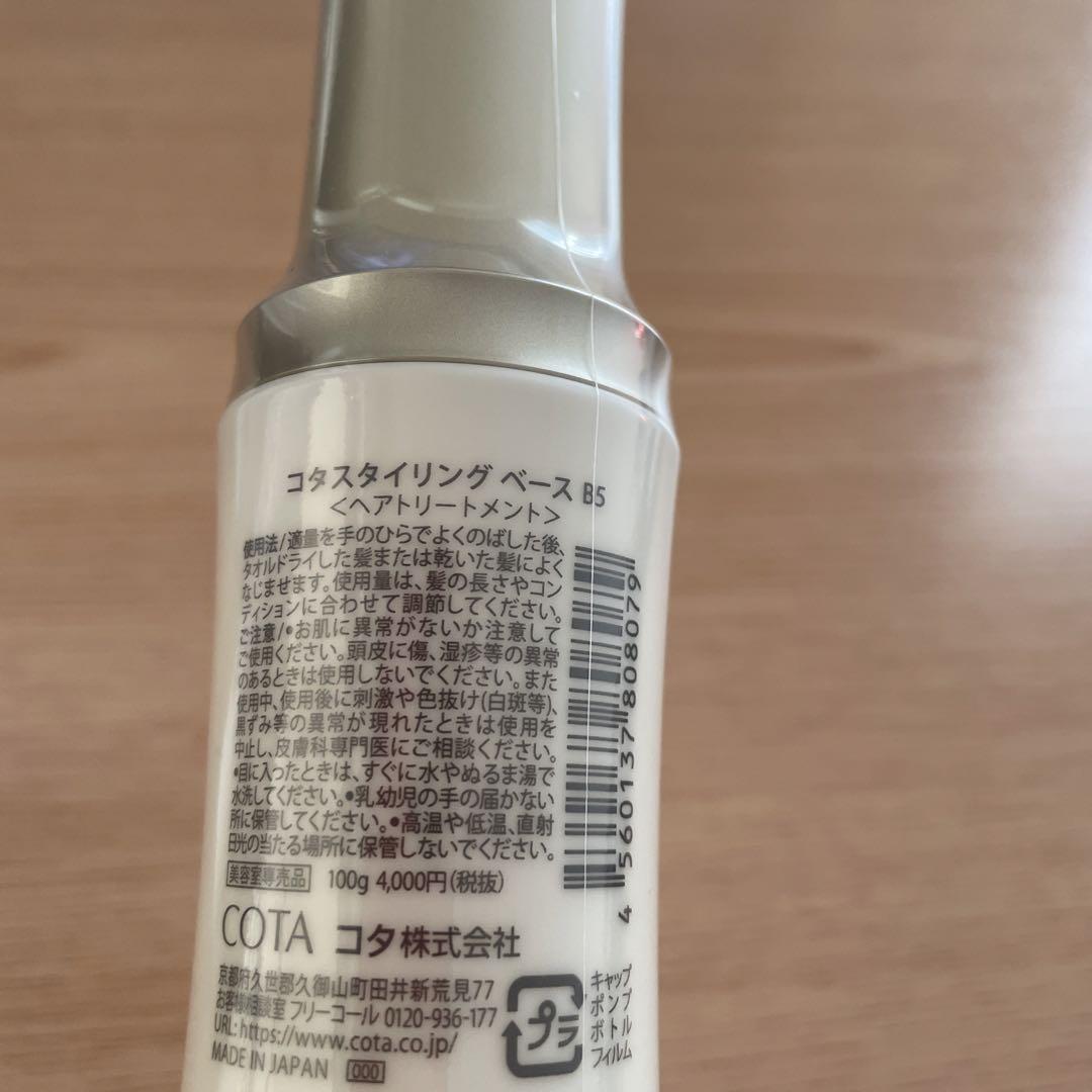 コタ　ヘアトリートメント