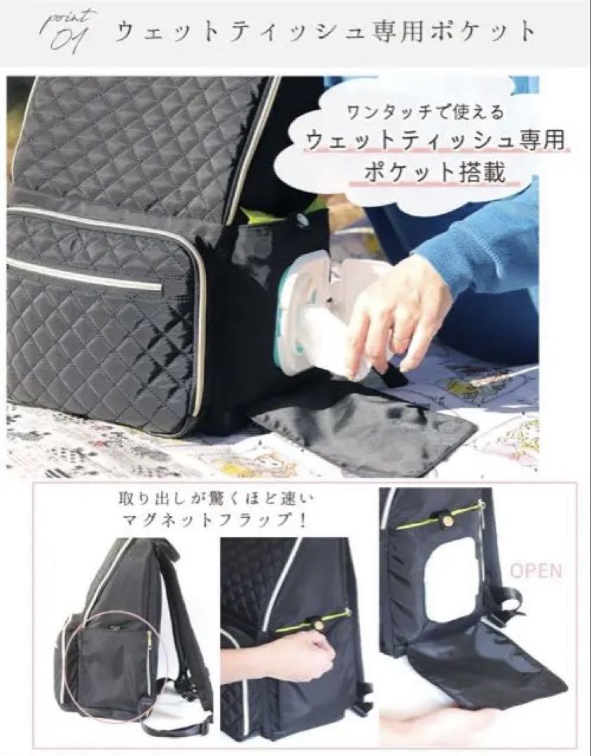 はあちゅうさん×ninonコラボ　キルティング ブラック マザーズバッグ