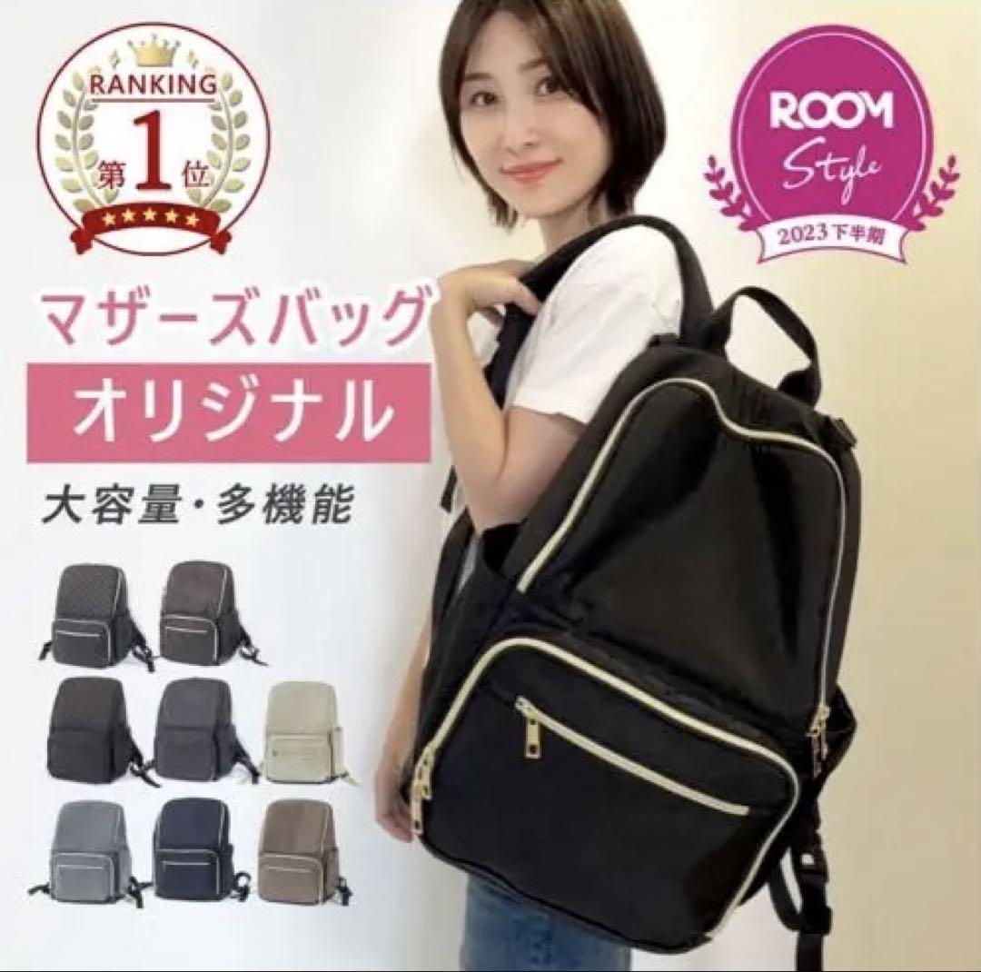 はあちゅうさん×ninonコラボ　キルティング ブラック マザーズバッグ