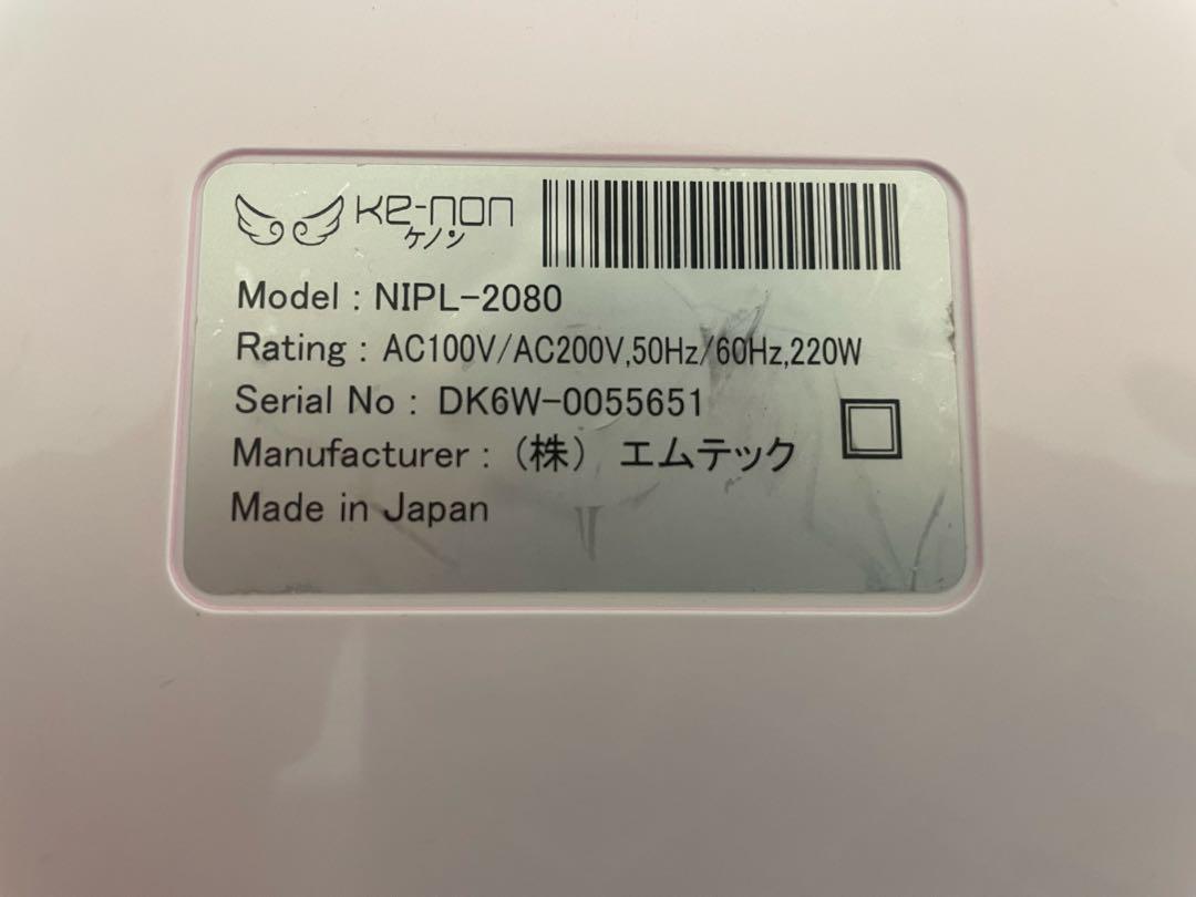 ケノン脱毛器 ver.6.2 パールホワイト