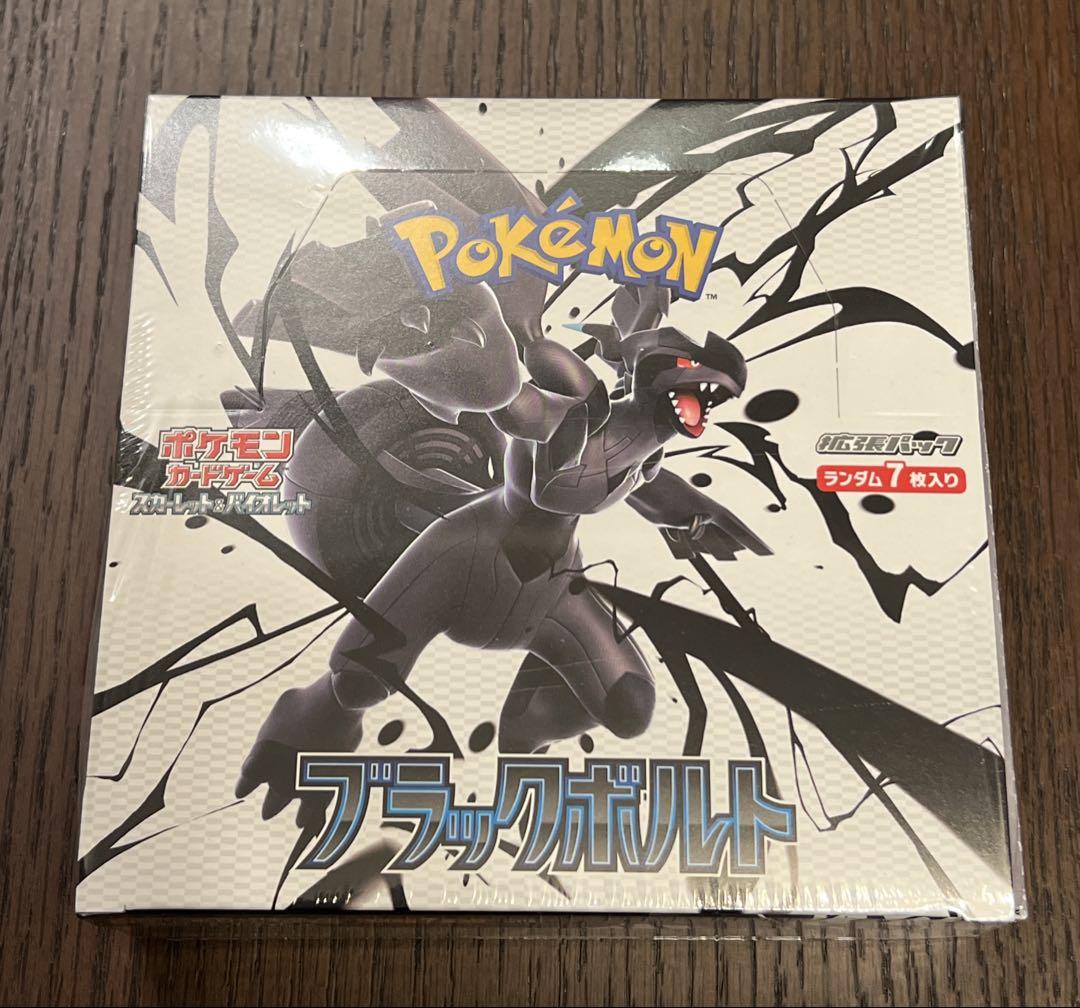 ポケモンカードゲーム　スカーレット＆バイオレット 拡張パック ブラックボルト