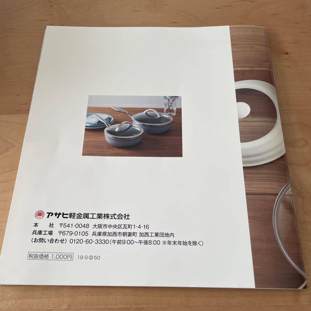 アサヒ軽金属　オールパンゼロ26㎝　ガラス蓋付き　脱着式ハンドル説明書付き