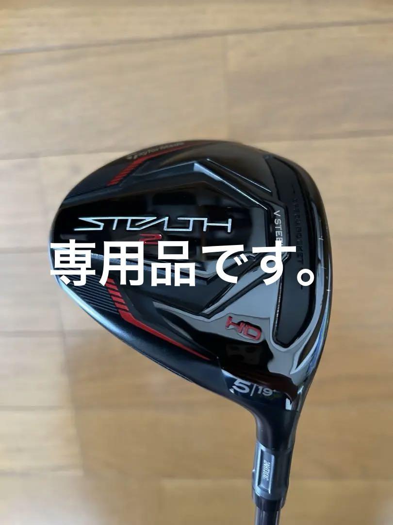 テーラーメイド ステルス2 HD フェアウェイウッド 5番19度 S