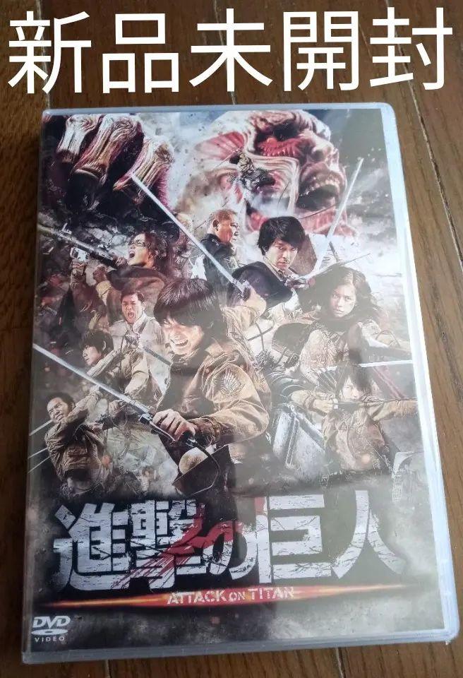 進撃の巨人 ATTACK ON TITAN DVD 豪華編(2枚組) - shapefm.dk 進撃の巨人 ATTACK ON TITAN DVD 豪華編(2枚組) - shapefm.dk