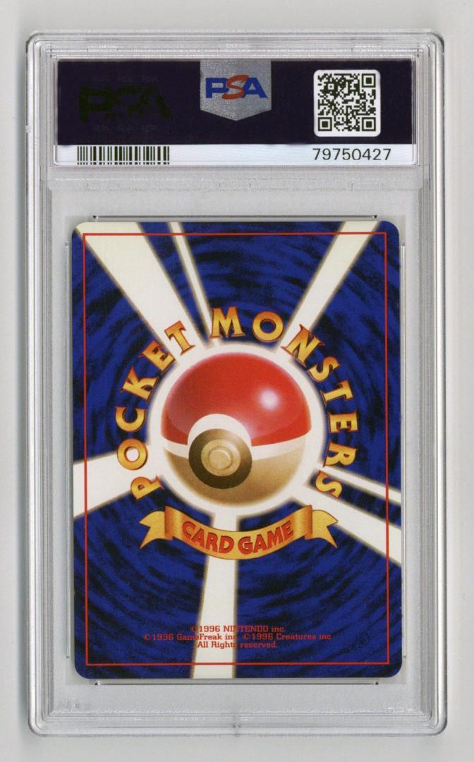 ●PSA9 ラフレシア ポケモンジャングル ポケモンカード 鑑定品 旧裏