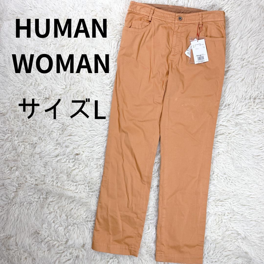 人気デザイナー 新品】HUMAN テーパードパンツ WOMANヒューマンウーマン パンツ